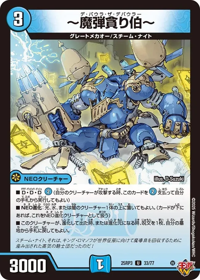 ~Count of Magic Bullet Greed~
