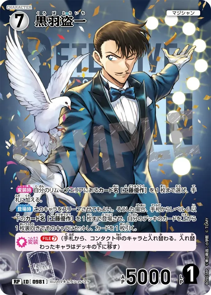คุโรบะ โทอิจิ