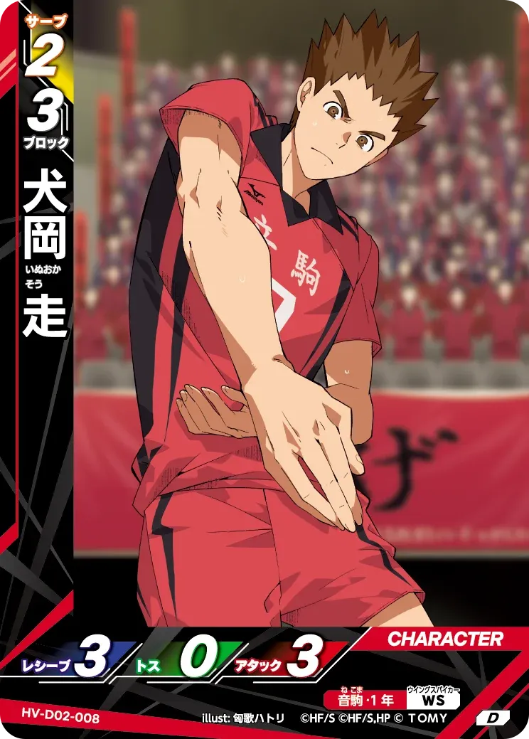 อินุโอกะ โช