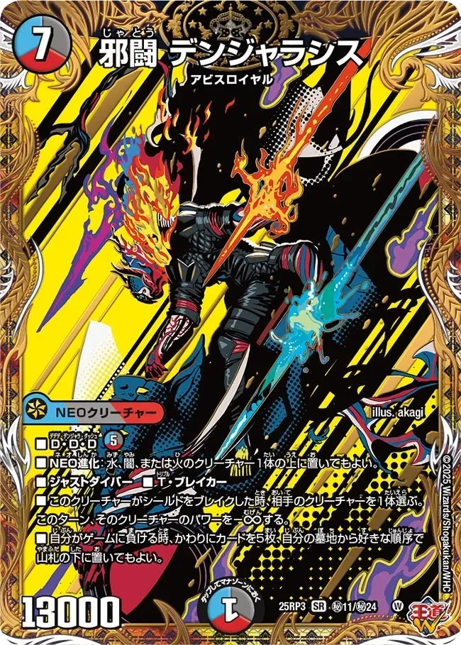 Jatou, Dangerasis
