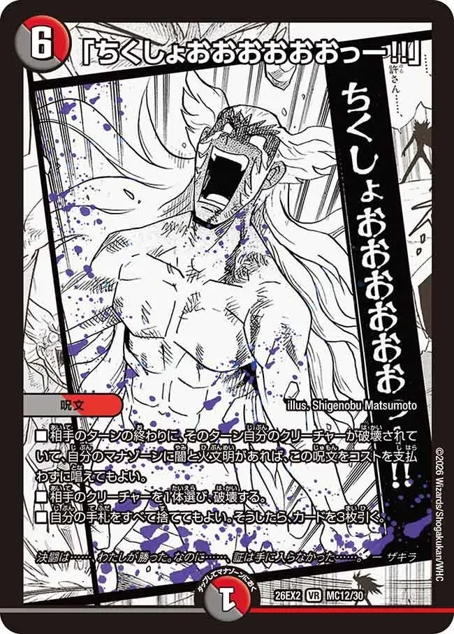 「Dammiiiiit!!」