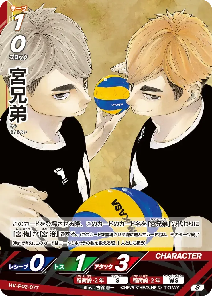 มิยะ เคียวได