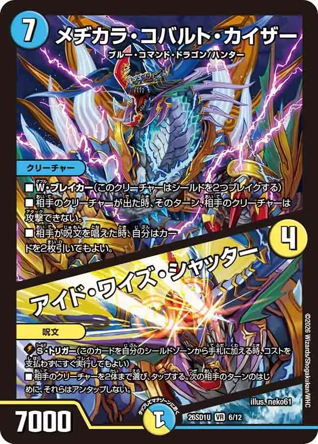 Medicalar Cobalt Kaiser