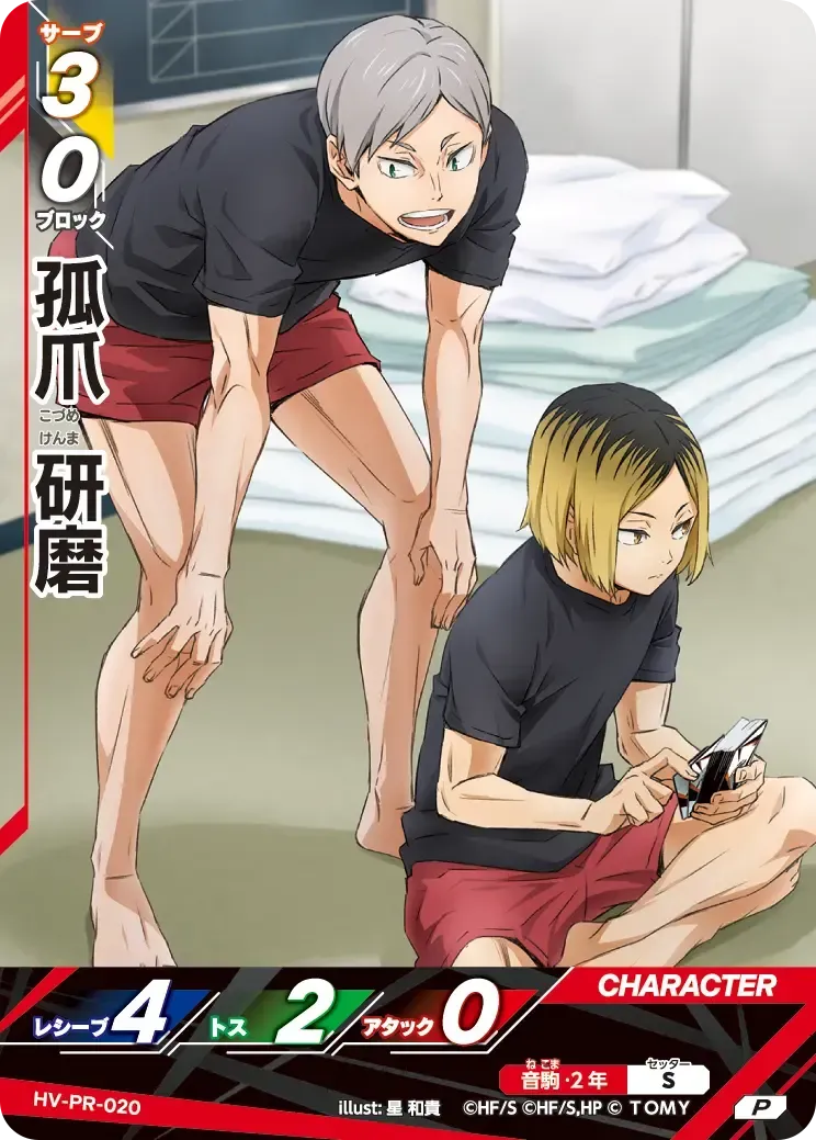 โคสึเมะ เคนมะ