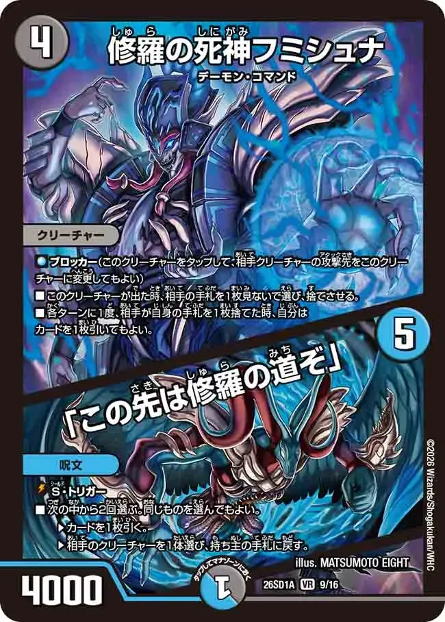 Fumishuna, Sword Reaper