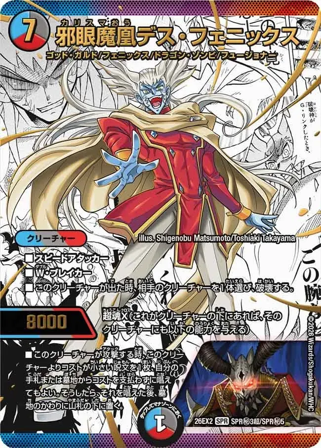 Death Phoenix, Wicked Eye Demonic Emperor