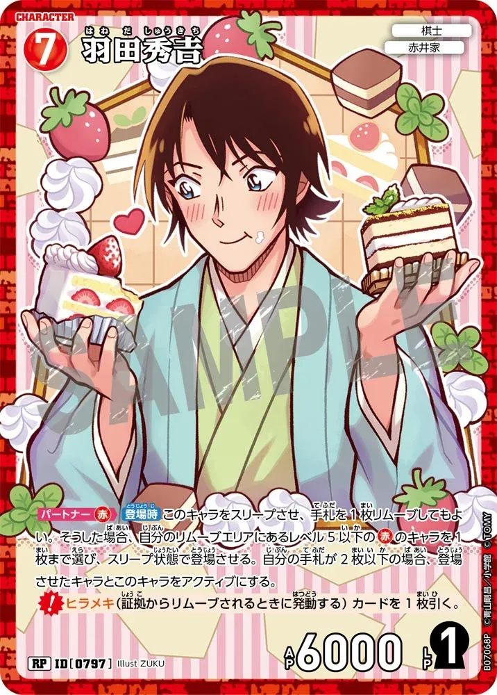 ฮาเนดะ ฮิเดโยชิ
