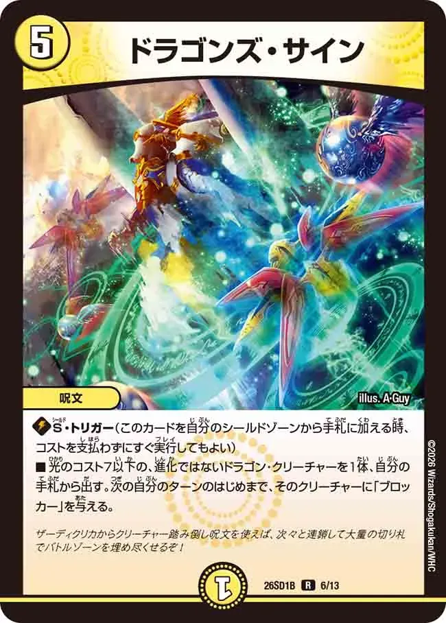 Dragon's Sign