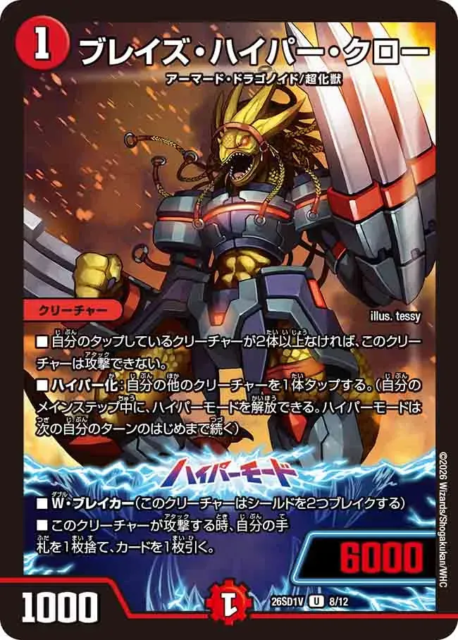 Blaze Hyper Claw