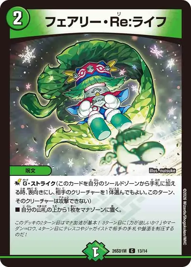 Faerie Re:Life