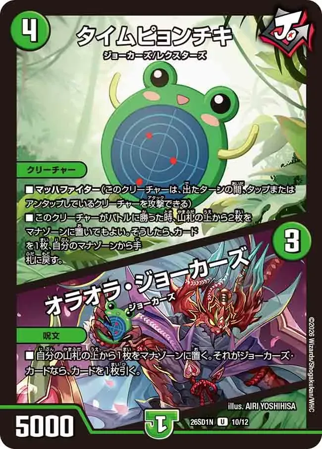 Timepyonchiki