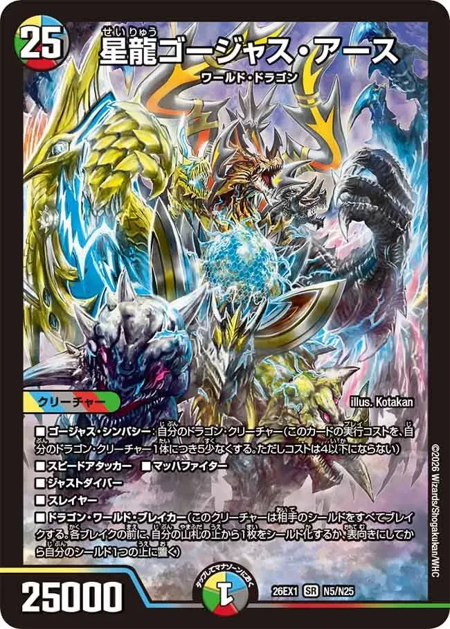 Star Dragon Gorgeous Earth