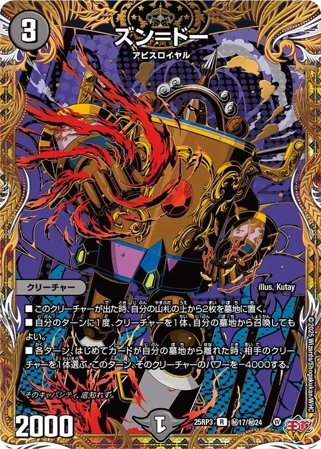 Zun=Do
