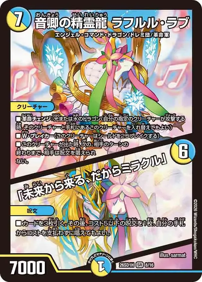 Rafululu Love, Acoustic Dragon Elemental