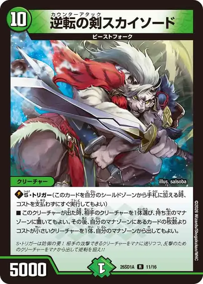 Counterattack Skysword