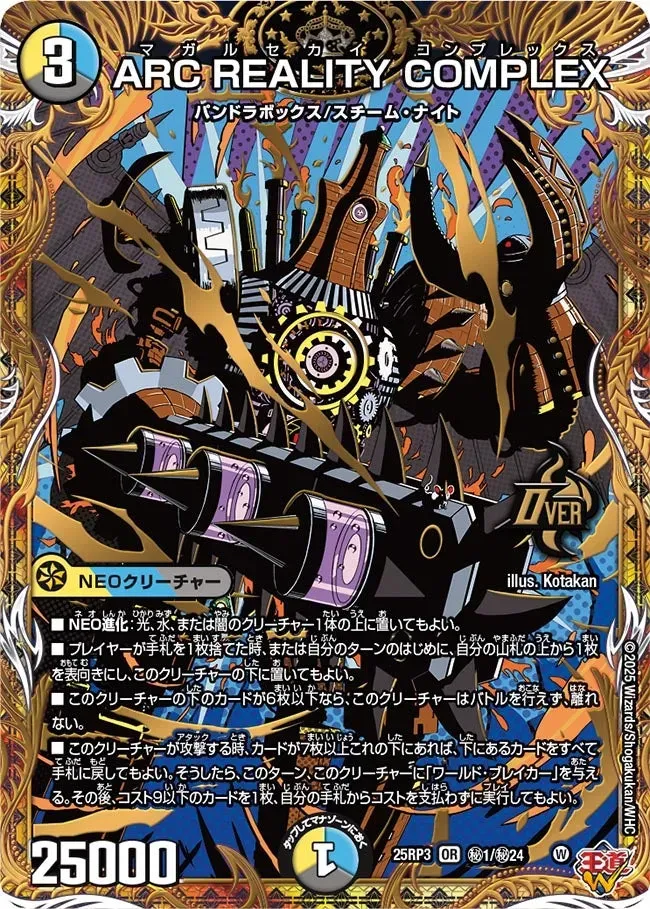 ARC REALITY COMPLEX