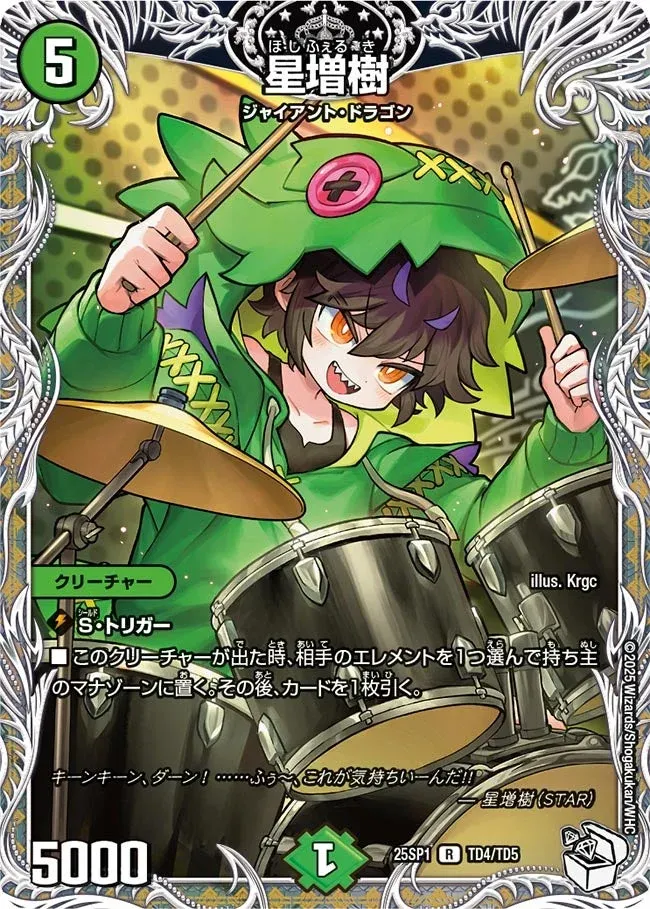 Hoshi Feruki