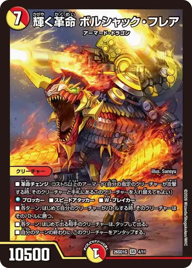 Bolshack Flare, Shining Revolution