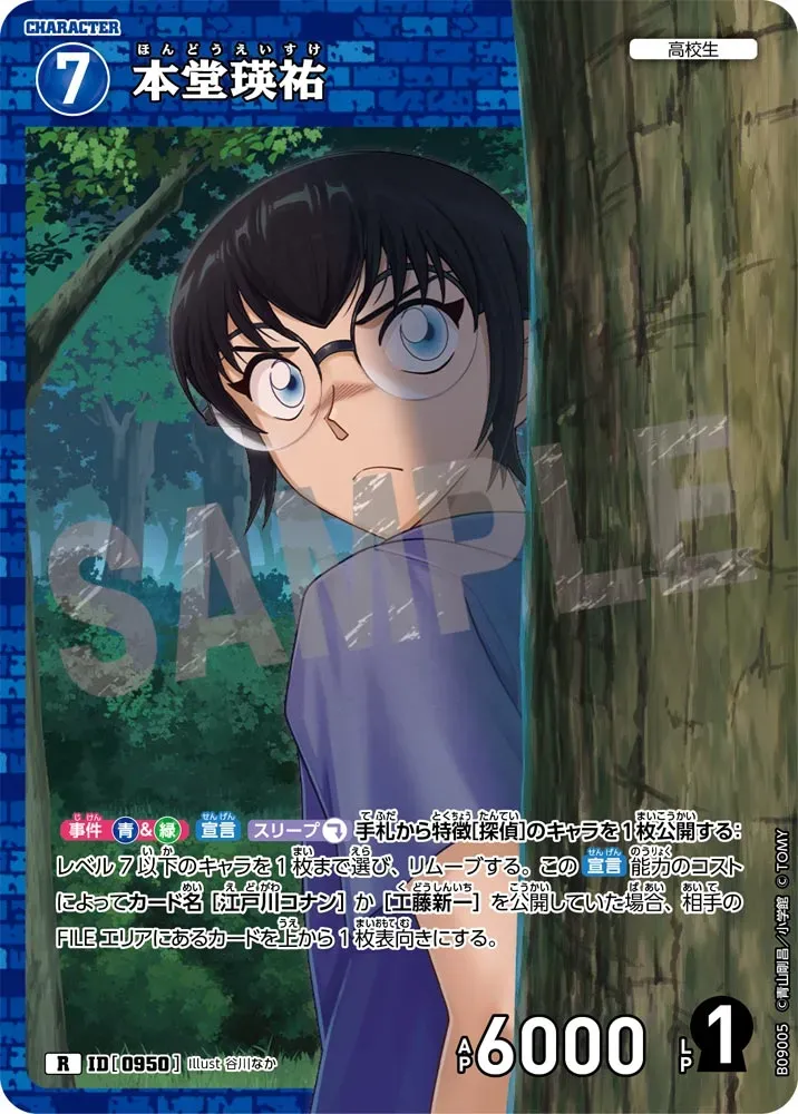 ฮอนโด เอย์สึเกะ