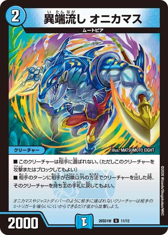 Onikamas, Strange Flow