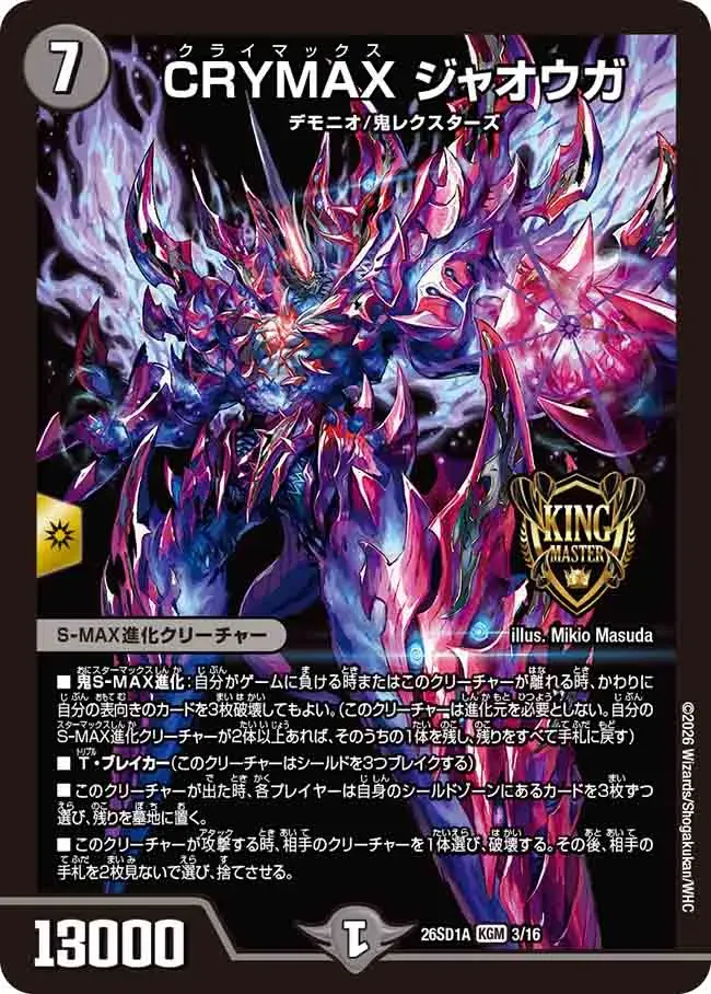 CRYMAX Jaouga