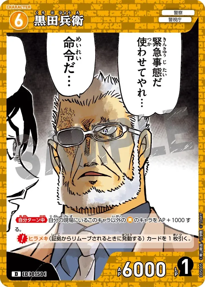คุโรดะ เฮียวเอะ