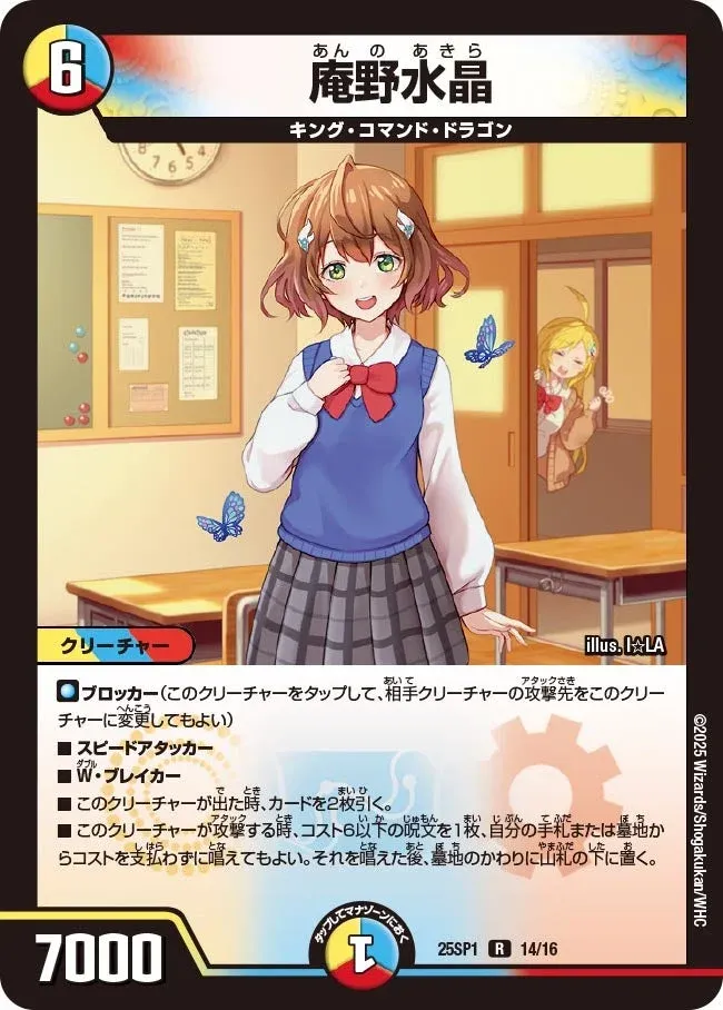 Anno Akira
