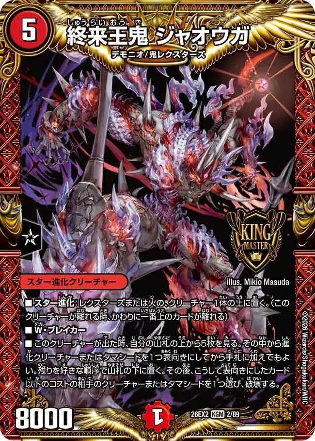 Jaouga, Final King Oni