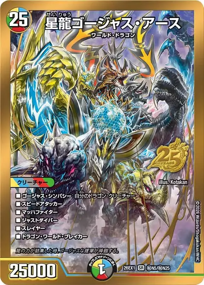 Star Dragon Gorgeous Earth
