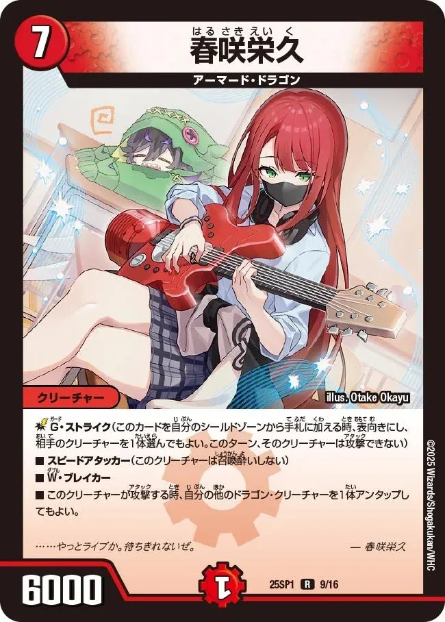 Harusaki Eiku