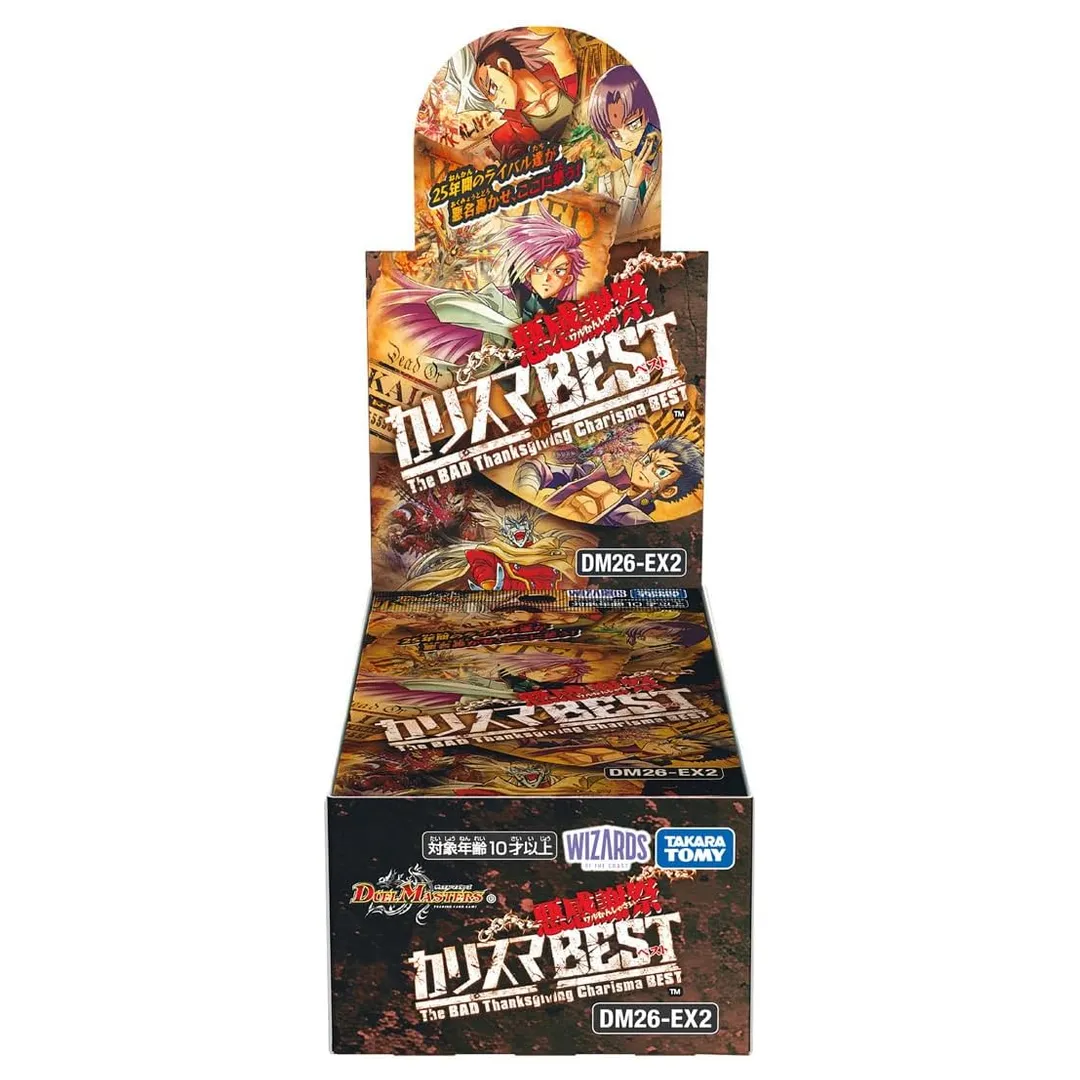 DM26-EX2 Charisma BEST (กล่อง)
