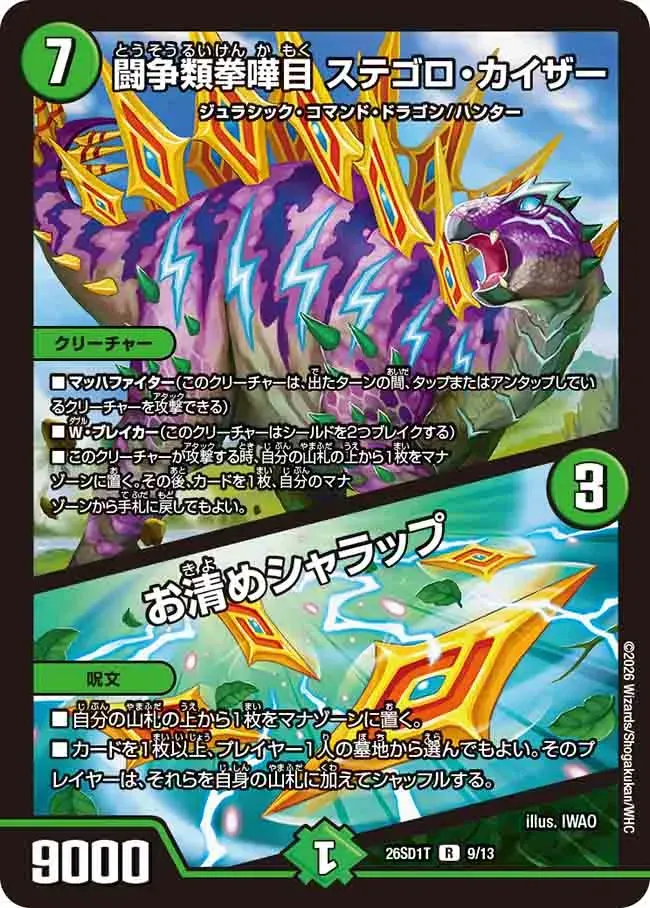Stegoro Kaiser, Struggling Battlekind
