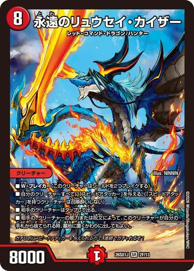 Ryusei Kaiser, the Eternal