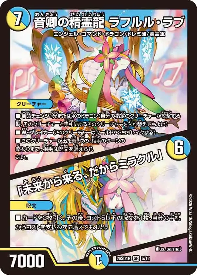 Rafululu Love, Acoustic Dragon Elemental