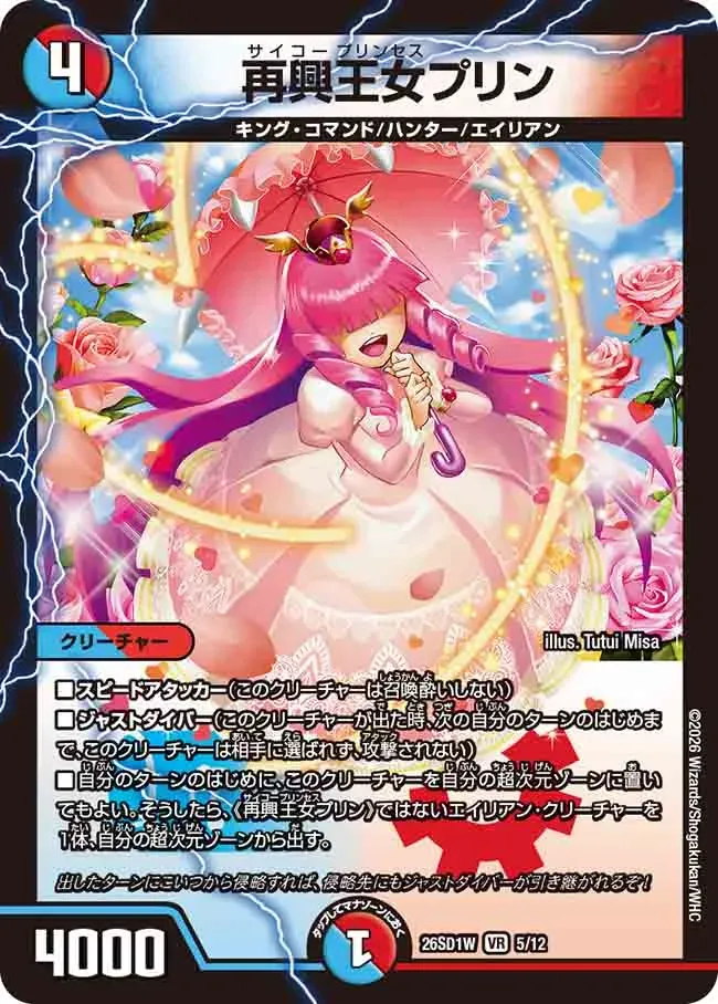 Purin, Revival Princess