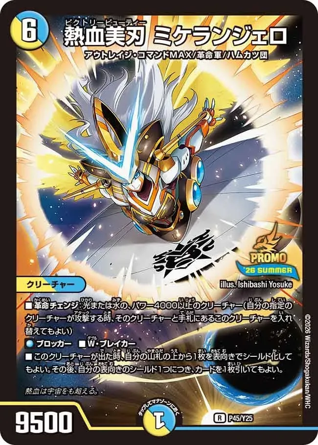 Michelangelo, Passionate Beautiful Blade