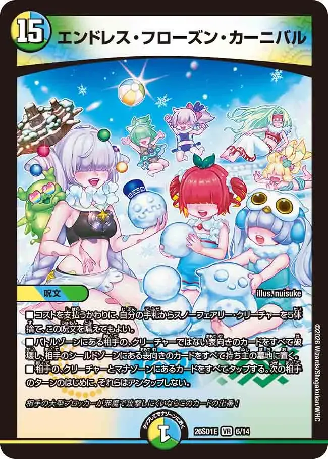 Endless Frozen Carnival