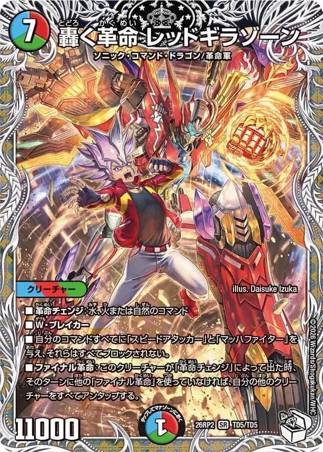 Red Gira Zone, Roaring Revolution