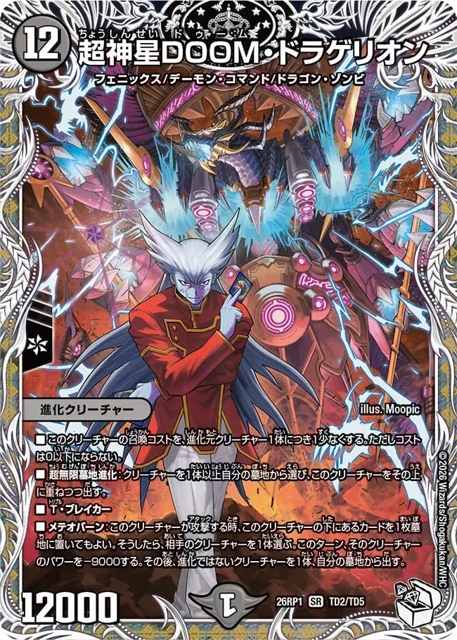 Supernova DOOM Dragerion