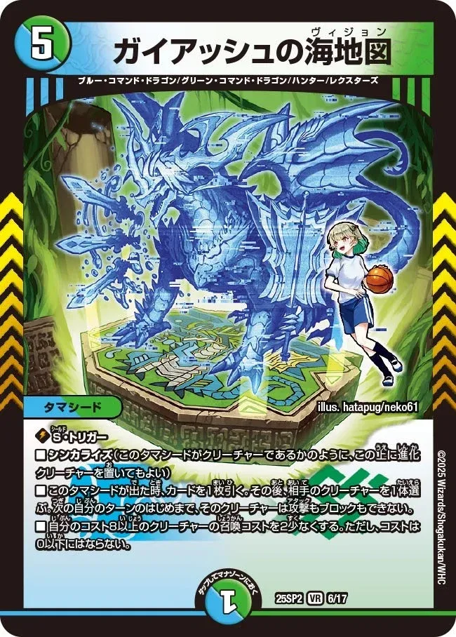 Gaiash's Vision