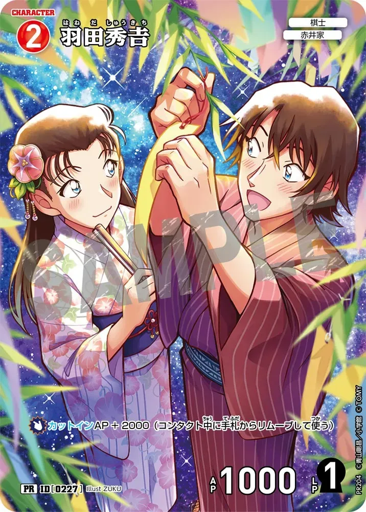 ฮาเนดะ ฮิเดโยชิ — PR204