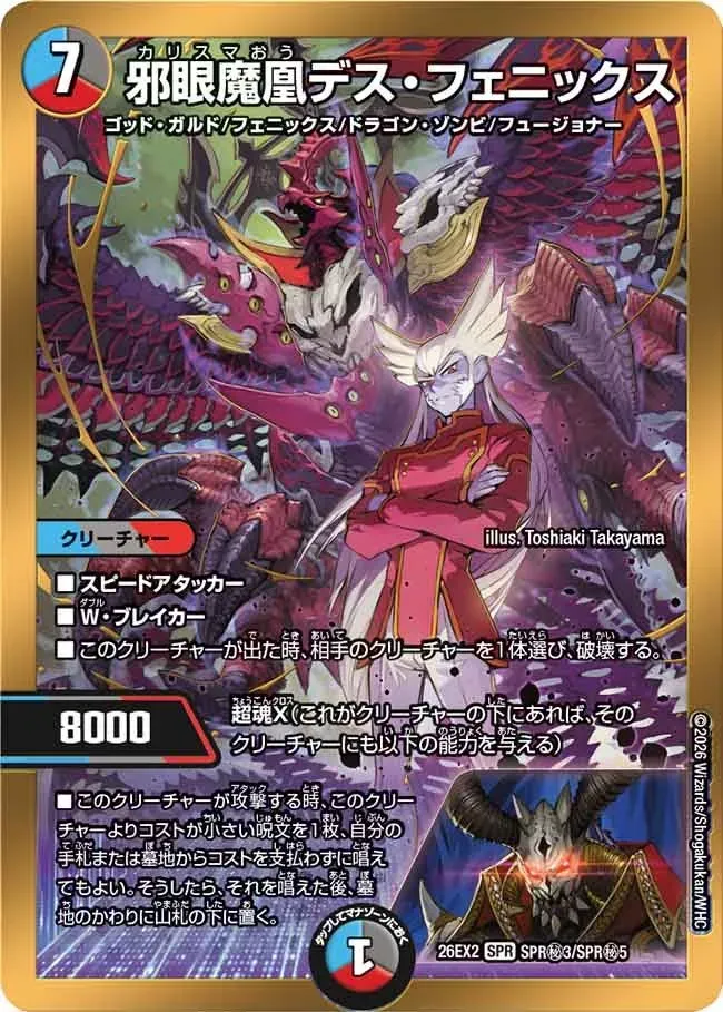 Death Phoenix, Wicked Eye Demonic Emperor