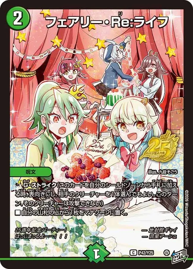 Faerie Re:Life
