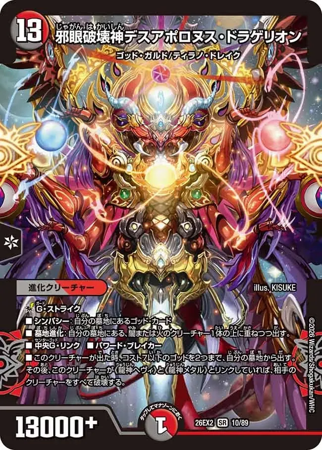 Death Apollonus Dragerion, Demonic Eye Destruction God