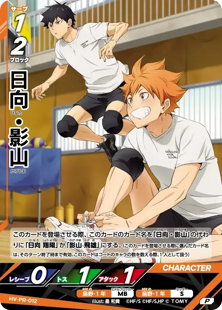 ฮินาตะ คาเงยามะ