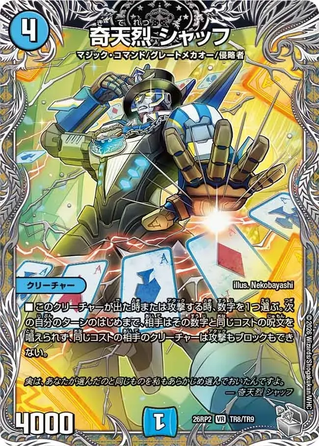 Kitenretsu Shuffu