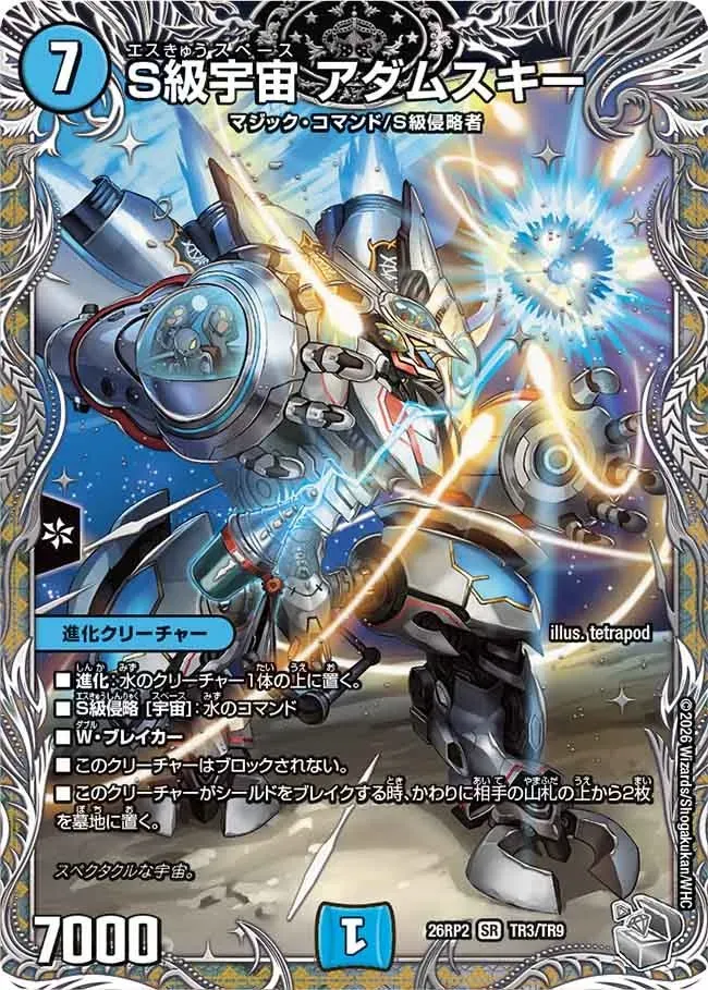 S-Rank Space Adamski