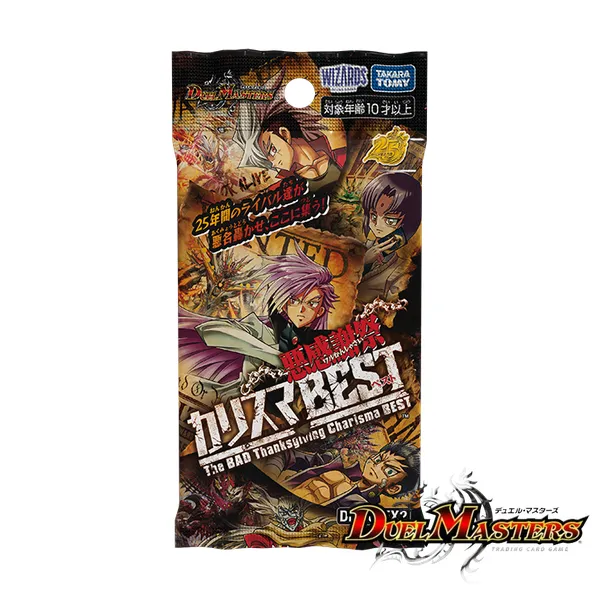 DM26-EX2 Charisma BEST (ซอง)