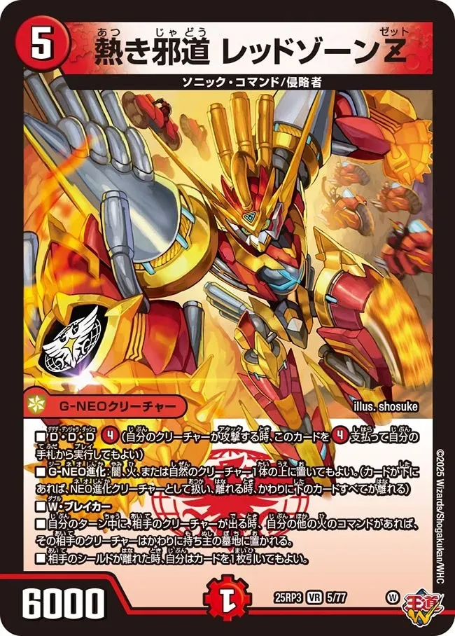 Atsuki Jadou, Red Zone Z