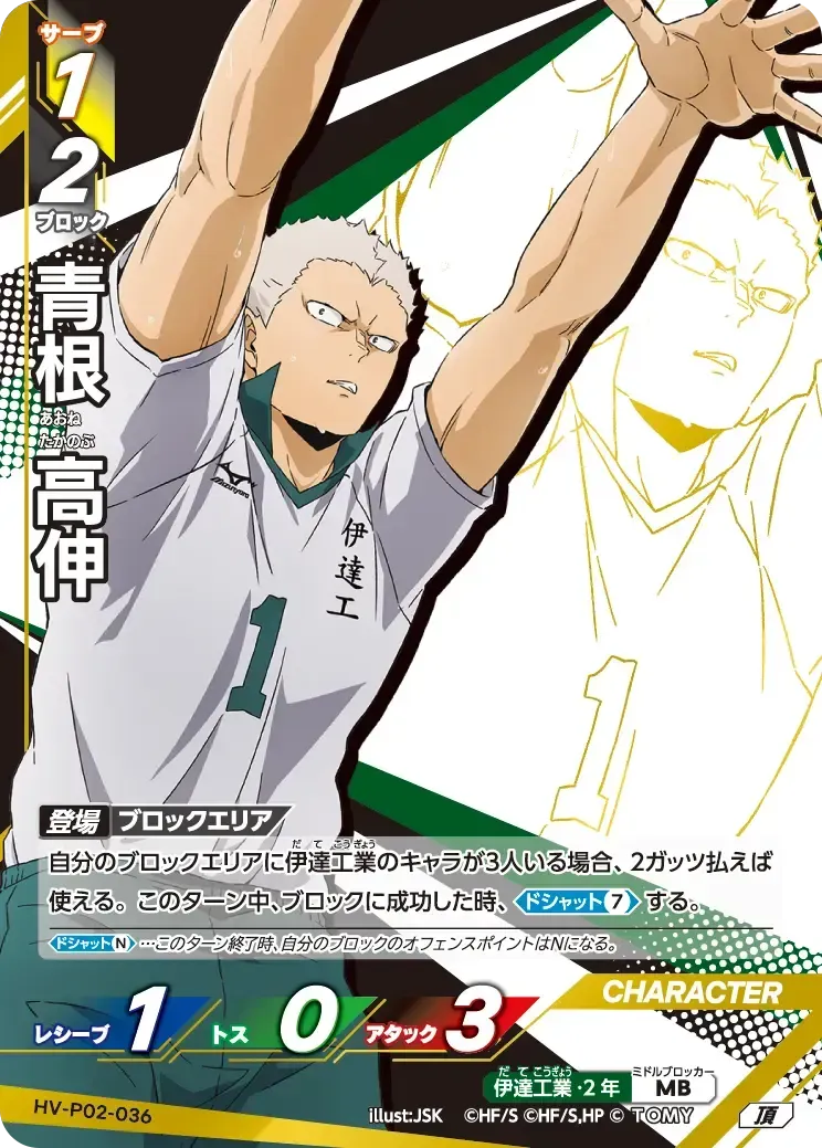 อาโอเนะ ทาคาโนบุ